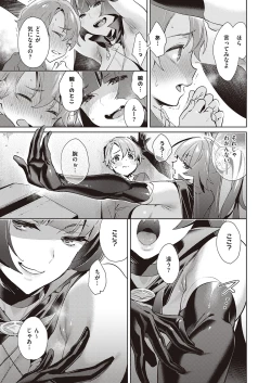 Page 337 of Yokubou Pandora Yokubou 1-19