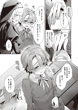 Page 367 of Yokubou Pandora Yokubou 1-19