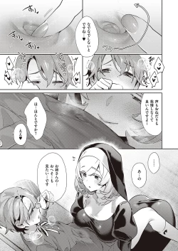 Page 375 of Yokubou Pandora Yokubou 1-19