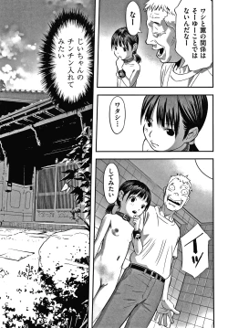 Page 106 of Shoujo Kumikyoku 16