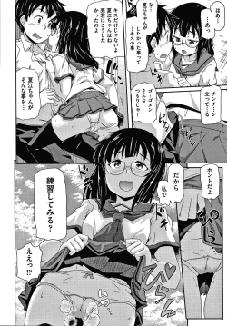 Page 133 of Shoujo Kumikyoku 16