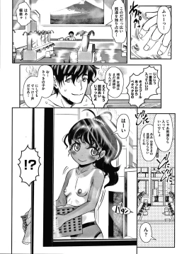 Page 147 of Shoujo Kumikyoku 16