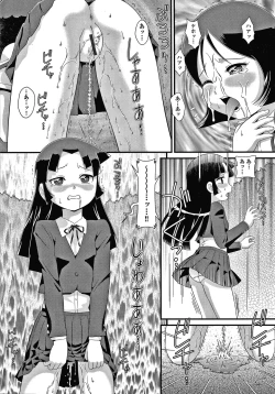 Page 45 of Shoujo Kumikyoku 16