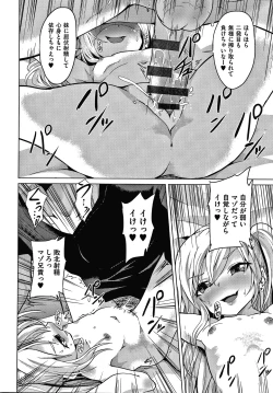 Page 79 of Shoujo Kumikyoku 16