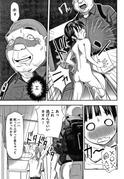 Page 92 of Shoujo Kumikyoku 16