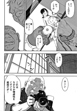 Page 99 of Shoujo Kumikyoku 16