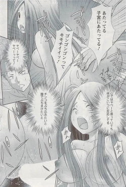 Page 102 of Action Pizazz 2009-04