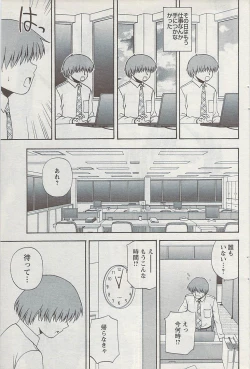 Page 113 of Action Pizazz 2009-04