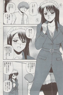 Page 114 of Action Pizazz 2009-04