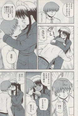 Page 115 of Action Pizazz 2009-04