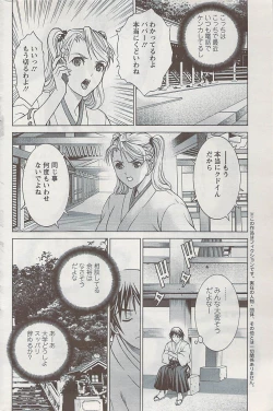 Page 162 of Action Pizazz 2009-04