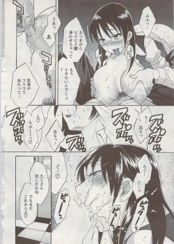 Page 16 of Action Pizazz 2009-04