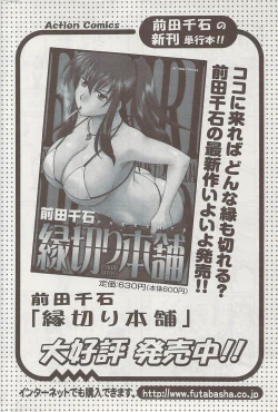 Page 182 of Action Pizazz 2009-04