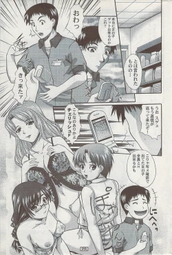 Page 185 of Action Pizazz 2009-04