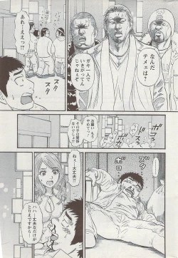 Page 217 of Action Pizazz 2009-04