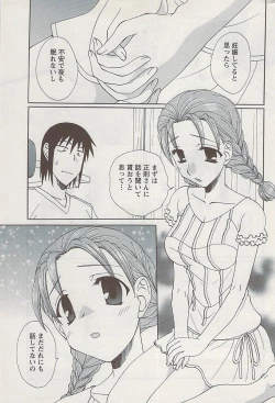 Page 235 of Action Pizazz 2009-04