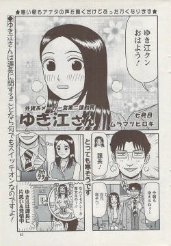 Page 43 of Action Pizazz 2009-04