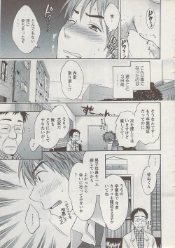 Page 7 of Action Pizazz 2009-04