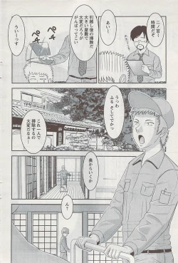 Page 94 of Action Pizazz 2009-04