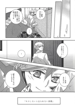 Page 118 of Kyō no RyōYū-chan ekusutora.