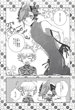 Page 18 of Kyō no RyōYū-chan ekusutora.