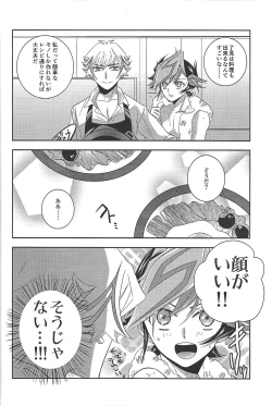 Page 45 of Kyō no RyōYū-chan ekusutora.