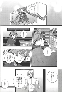 Page 57 of Kyō no RyōYū-chan ekusutora.