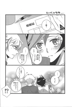 Page 65 of Kyō no RyōYū-chan ekusutora.