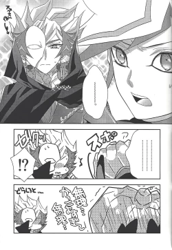 Page 82 of Kyō no RyōYū-chan ekusutora.