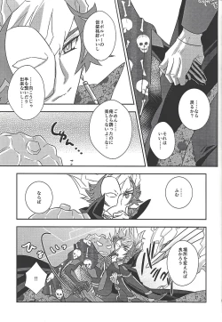 Page 84 of Kyō no RyōYū-chan ekusutora.