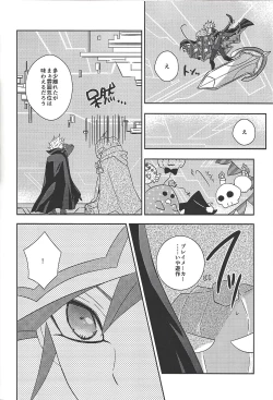 Page 85 of Kyō no RyōYū-chan ekusutora.