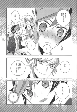 Page 96 of Kyō no RyōYū-chan ekusutora.