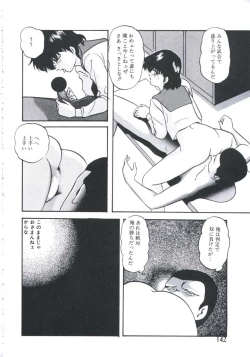 Page 144 of Mada dame... mo Sukoshi