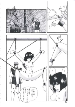 Page 76 of Mada dame... mo Sukoshi