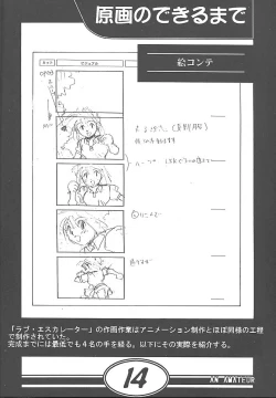 Page 13 of an amateur VOL.1