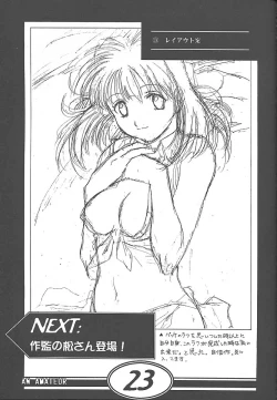 Page 22 of an amateur VOL.1