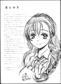 Page 21 of Hime Hajime!