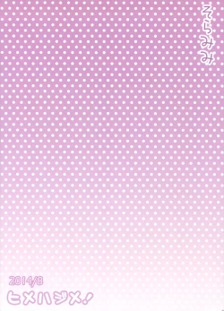 Page 2 of Hime Hajime!