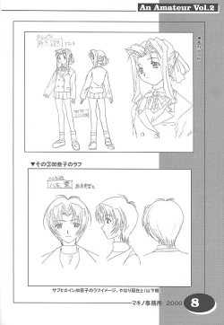 Page 7 of an amateur VOL.2