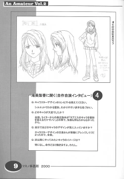 Page 8 of an amateur VOL.2