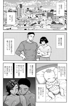 Page 123 of Anoko no Kawari ni Sukinadake