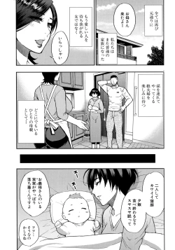 Page 124 of Anoko no Kawari ni Sukinadake
