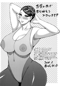 Page 177 of Anoko no Kawari ni Sukinadake