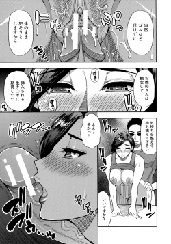 Page 56 of Anoko no Kawari ni Sukinadake