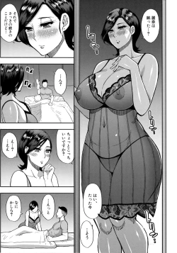 Page 66 of Anoko no Kawari ni Sukinadake