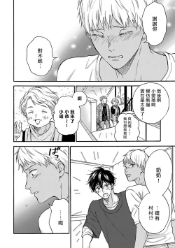 Page 131 of Tadareta Koi ni wa Itashimasen! | 拒绝糜烂的恋爱! Ch. 1-4