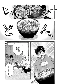 Page 21 of Tadareta Koi ni wa Itashimasen! | 拒绝糜烂的恋爱! Ch. 1-4