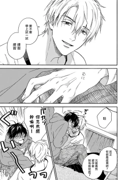 Page 29 of Tadareta Koi ni wa Itashimasen! | 拒绝糜烂的恋爱! Ch. 1-4