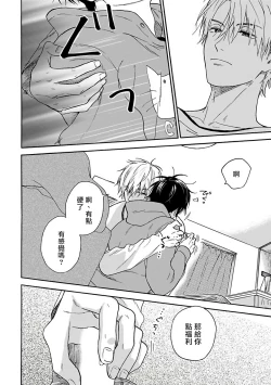 Page 30 of Tadareta Koi ni wa Itashimasen! | 拒绝糜烂的恋爱! Ch. 1-4