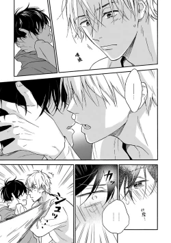 Page 33 of Tadareta Koi ni wa Itashimasen! | 拒绝糜烂的恋爱! Ch. 1-4